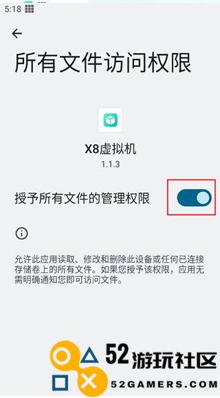 x8虚拟机官服最新版v2.0.0_x8虚拟机高级版下载