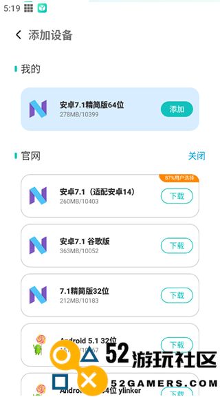 x8虚拟机官服最新版v2.0.0_x8虚拟机高级版下载