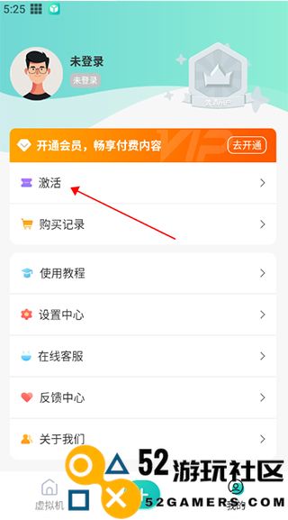 x8虚拟机官服最新版v2.0.0_x8虚拟机高级版下载