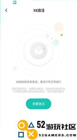 x8虚拟机官服最新版v2.0.0_x8虚拟机高级版下载
