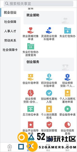 河北人社安装最新版v9.2.30_河北人社官服最新版下载