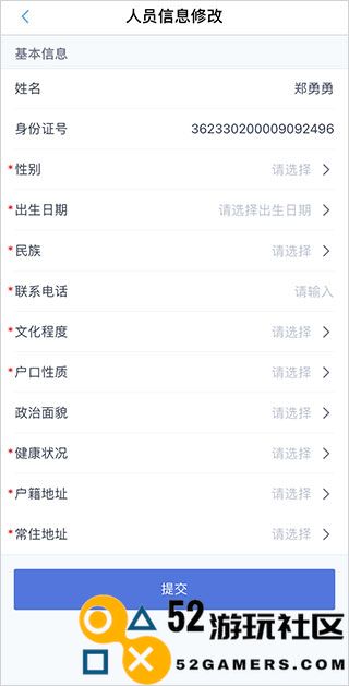 河北人社安装最新版v9.2.30_河北人社官服最新版下载