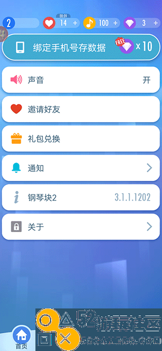 别踩白块儿2歌曲全解锁版_别踩白块儿2无限钻石最新版下载