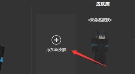 我的世界皮肤编辑器2025全关卡解锁版v6.5.7_我的世界皮肤编辑器2025最新绿色版下载
