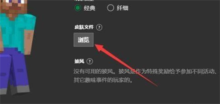 我的世界皮肤编辑器2025全关卡解锁版v6.5.7_我的世界皮肤编辑器2025最新绿色版下载