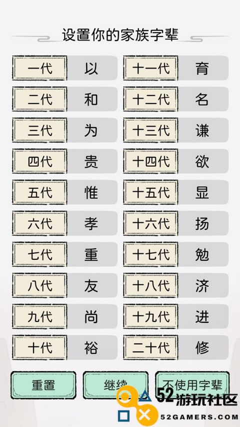 修仙世家模拟器折相思最新版_修仙世家模拟器无广告内置菜单下载