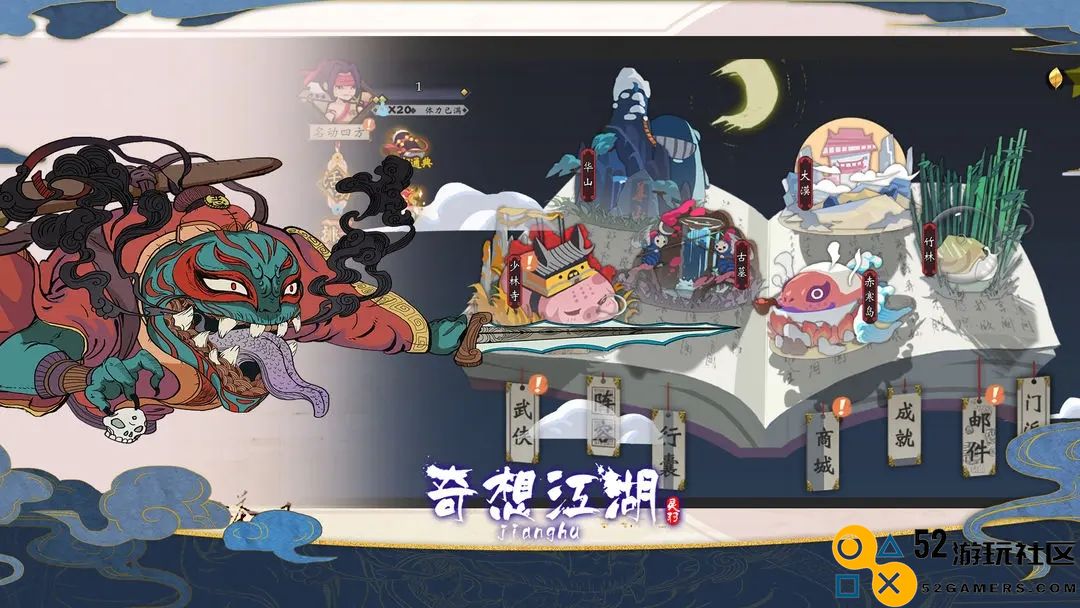 奇想江湖无限金叶版_奇想江湖折相思免广告下载