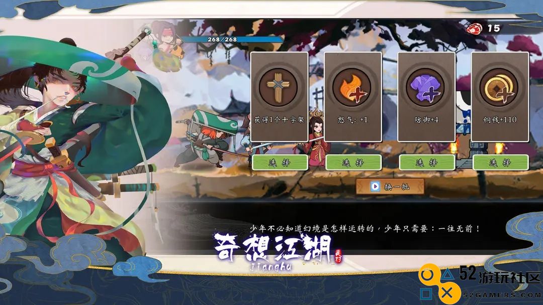 奇想江湖无限金叶版_奇想江湖折相思免广告下载