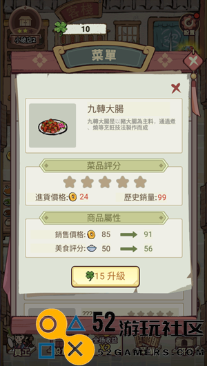 我在江南开客栈内置菜单版_我在江南开客栈免广告无限金币版下载