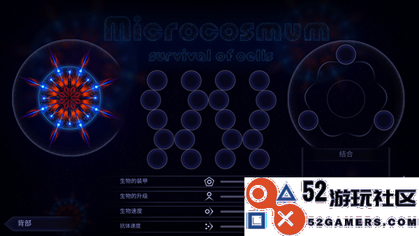 微生物模拟器内置菜单MOD版_微生物模拟器免费中文版下载