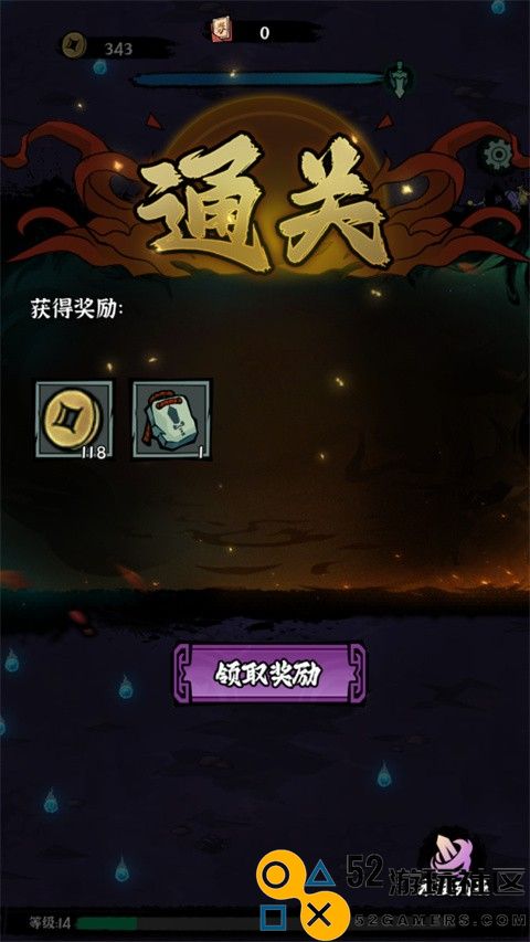 地府传说免广告内购版_地府传说内置作弊菜单下载