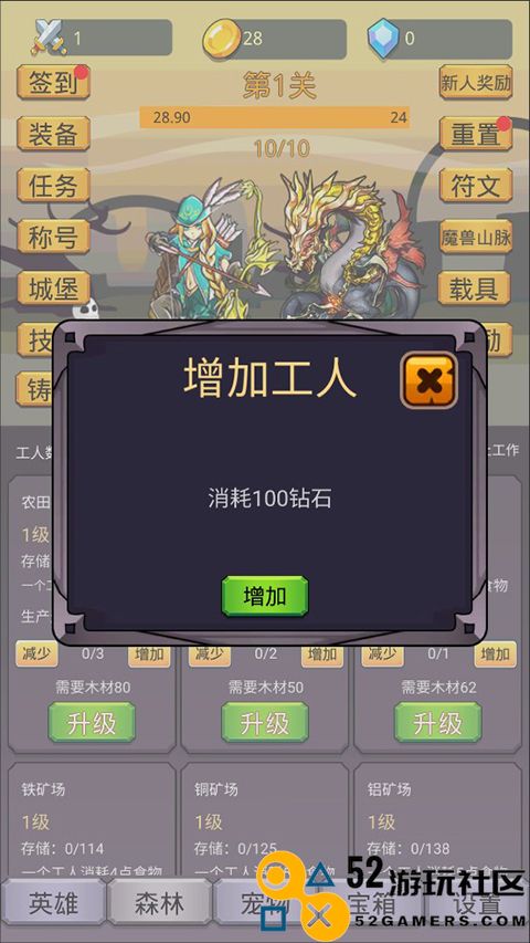 挂机英雄之旅内置菜单版_挂机英雄之旅免广告无限钻石下载