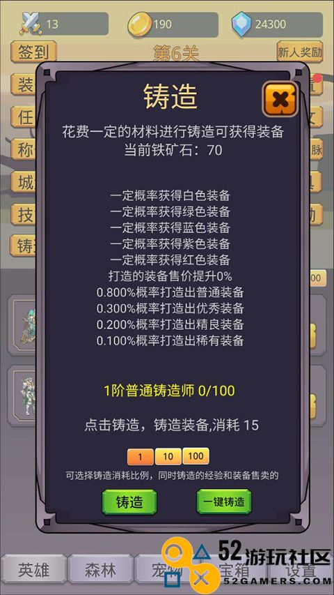 挂机英雄之旅内置菜单版_挂机英雄之旅免广告无限钻石下载