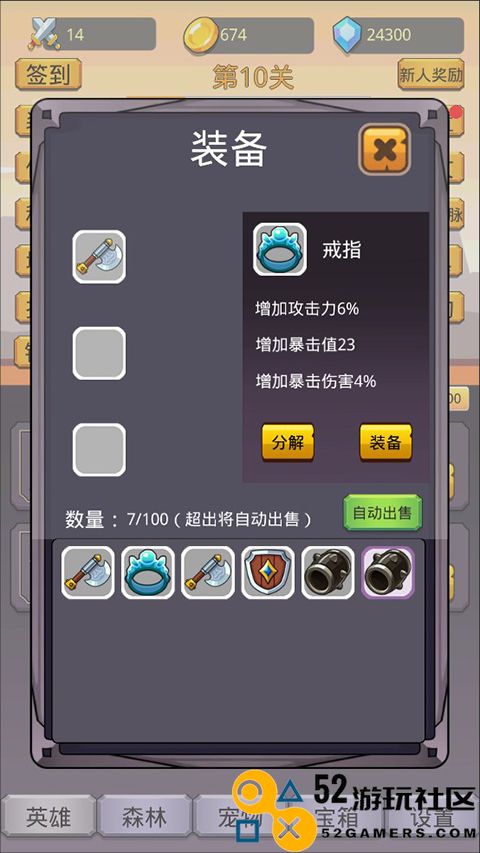 挂机英雄之旅内置菜单版_挂机英雄之旅免广告无限钻石下载