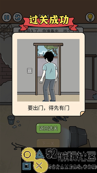 爆笑打工日记内饰菜单版_爆笑打工日记免广告最新版下载