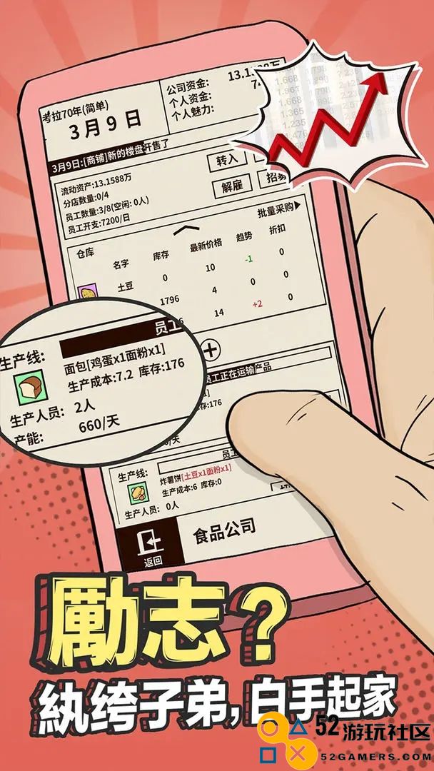 爸爸活下去游戏免登录版_爸爸活下去免广告最新版下载