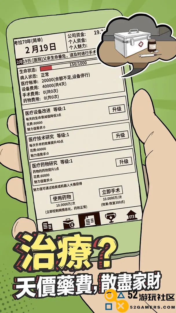 爸爸活下去游戏免登录版_爸爸活下去免广告最新版下载