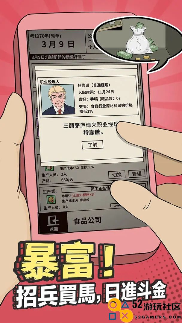 爸爸活下去游戏免登录版_爸爸活下去免广告最新版下载