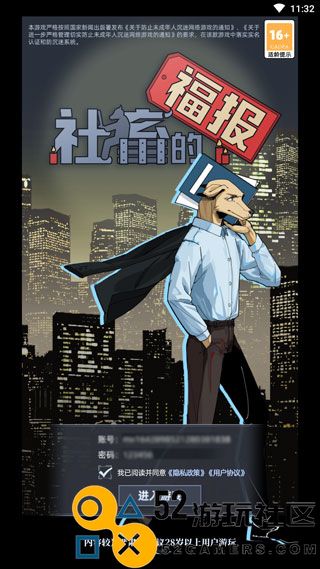 社畜的福报游戏免广告答案版_社畜的福报游戏最新版安卓版下载