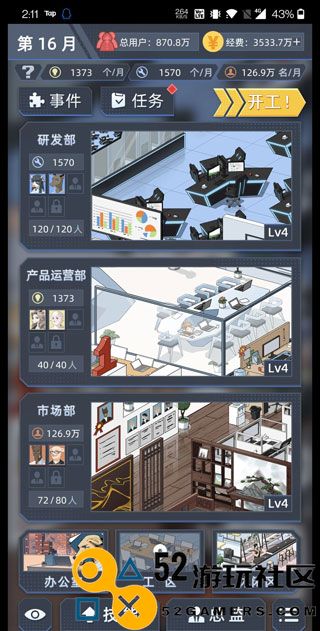 社畜的福报游戏免广告答案版_社畜的福报游戏最新版安卓版下载
