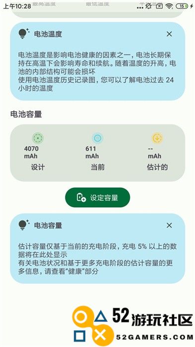 batteryguru最新汉化版最新绿色版v2.1.8._batteryguru最新汉化版官服最新版下载