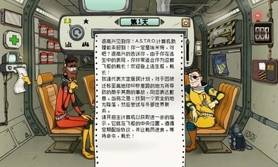 60秒差距全关卡解锁版v1.1.0_60秒差距最新绿色版下载