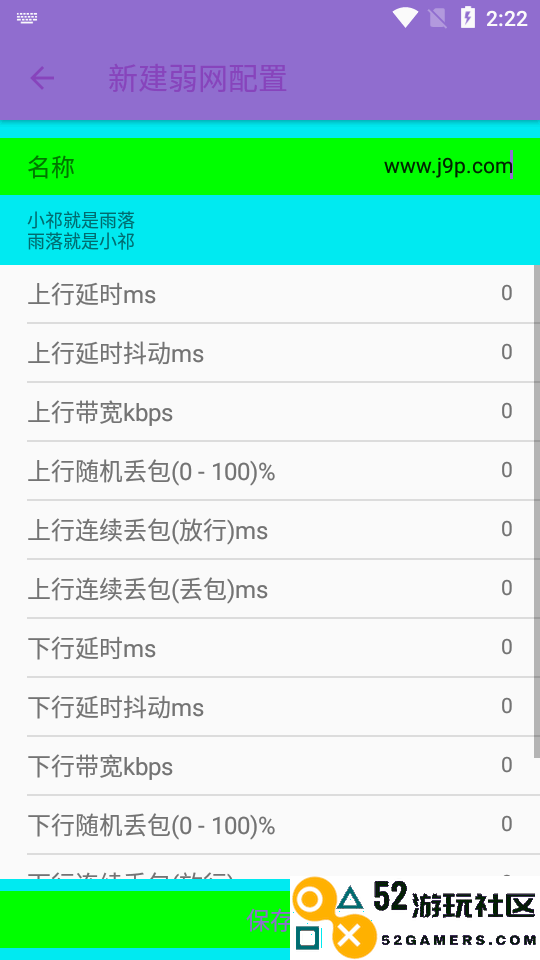胡桃弱网独家参数全关卡解锁版v〖雨落〗_胡桃弱网独家参数正式版下载