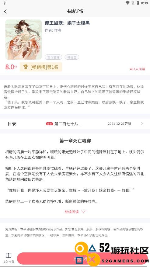 云读小说最新绿色版v1.0.3_云读小说高级版下载
