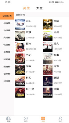 138看书网免费阅读安装最新版v3.00.5_138看书网免费阅读最新绿色版下载