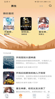 138看书网免费阅读安装最新版v3.00.5_138看书网免费阅读最新绿色版下载