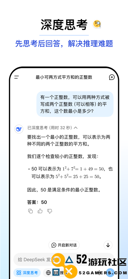 DeepSeek最新绿色版v2.11.0_DeepSeek正式版下载