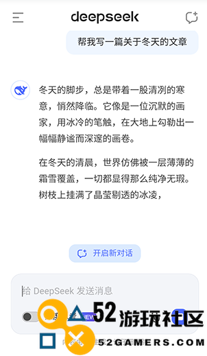 DeepSeek最新绿色版v2.11.0_DeepSeek正式版下载