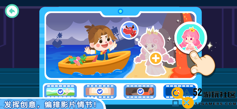 奇妙故事创造家官服最新版v9.83.5_奇妙故事创造家最新绿色版下载