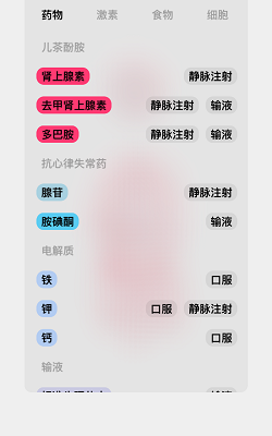 生命人体模拟器2025免付费完整版v1.0_生命人体模拟器2025官服最新版下载