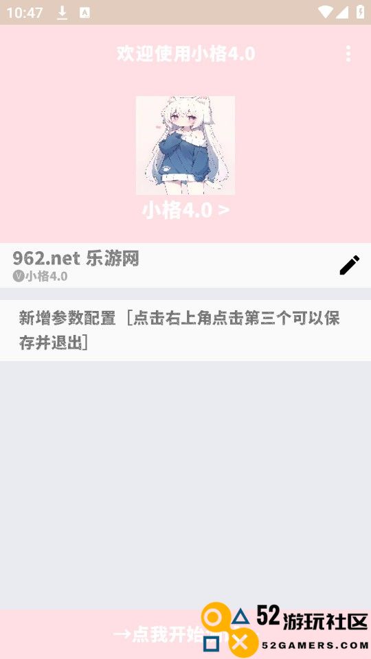 小格11.0最新绿色版v11.0_小格11.0正式版下载