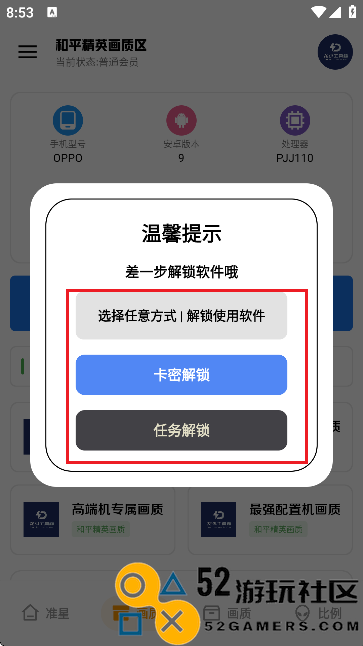 龙少工具箱安装最新版v1.0_龙少工具箱新版下载