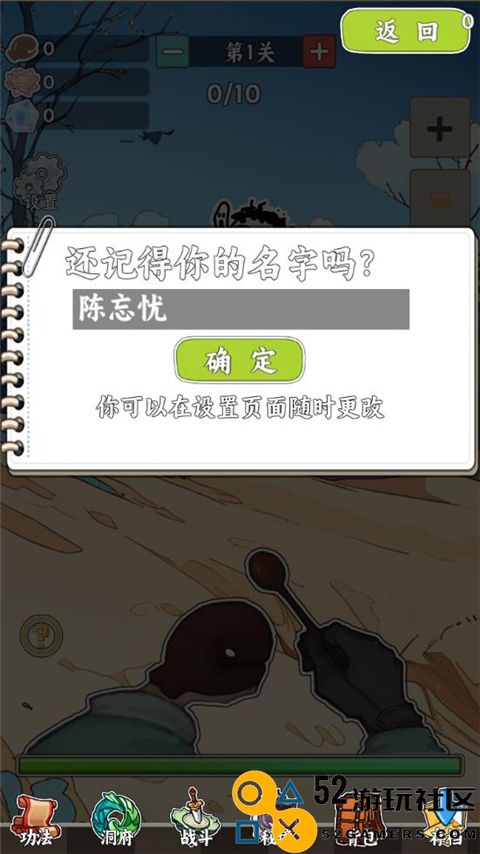 无敌从木鱼开始内置菜单版_无敌从木鱼开始免广告折相思下载