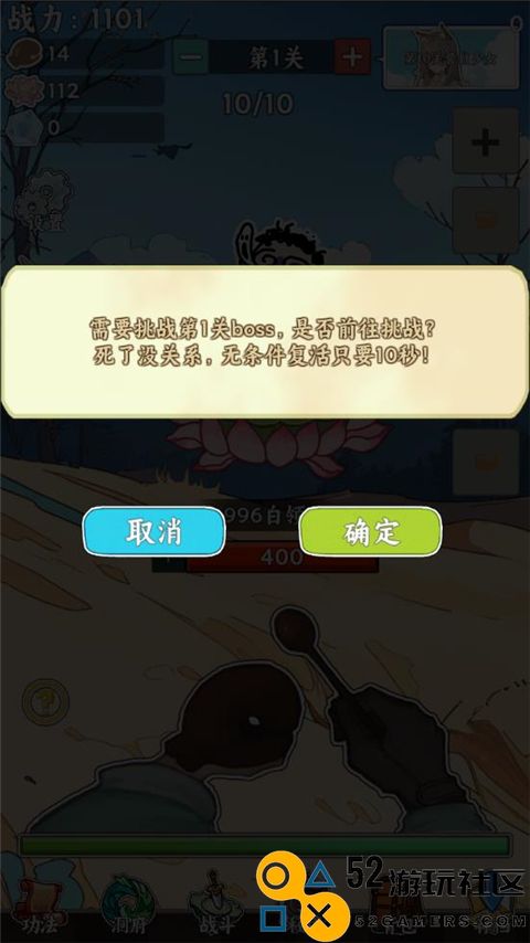 无敌从木鱼开始内置菜单版_无敌从木鱼开始免广告折相思下载