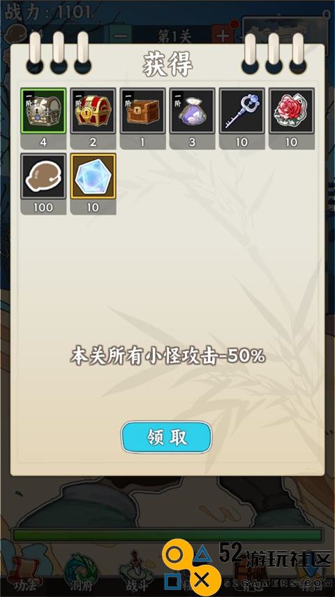 无敌从木鱼开始内置菜单版_无敌从木鱼开始免广告折相思下载
