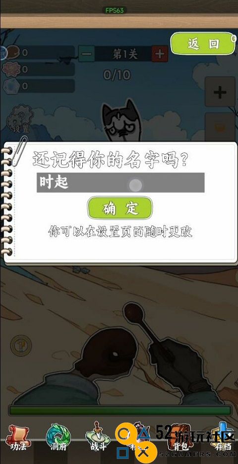 无敌从木鱼开始内置菜单版_无敌从木鱼开始免广告折相思下载
