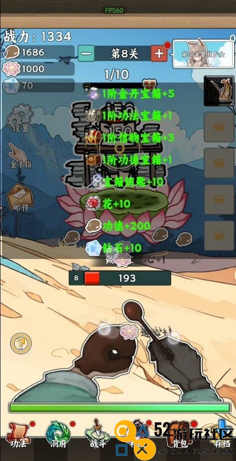 无敌从木鱼开始内置菜单版_无敌从木鱼开始免广告折相思下载