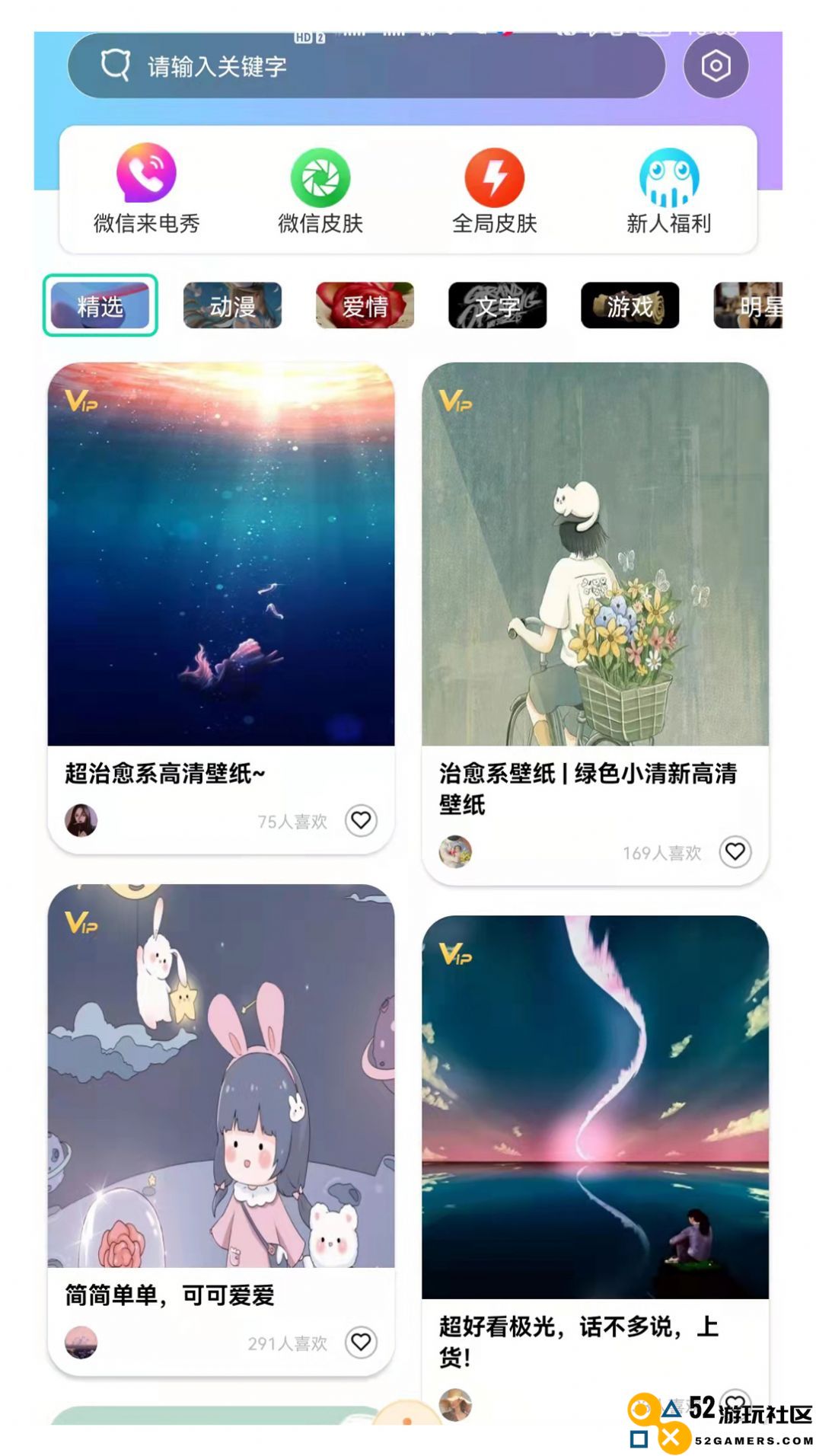 南风壁纸高清版正式版v1.2.5_南风壁纸高清版免付费完整版下载