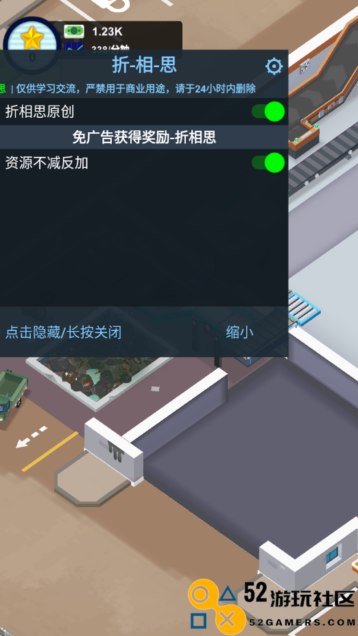 一起收废品游戏安卓免费版_一起收废品手机版免广告下载