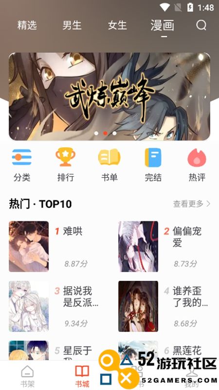追书大全旧版高级版v1.3_追书大全旧版最新绿色版下载