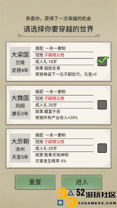 祖宗模拟器传承折相思内置菜单_祖宗模拟器传承免广告无限元宝下载