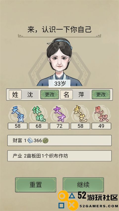 祖宗模拟器传承折相思内置菜单_祖宗模拟器传承免广告无限元宝下载