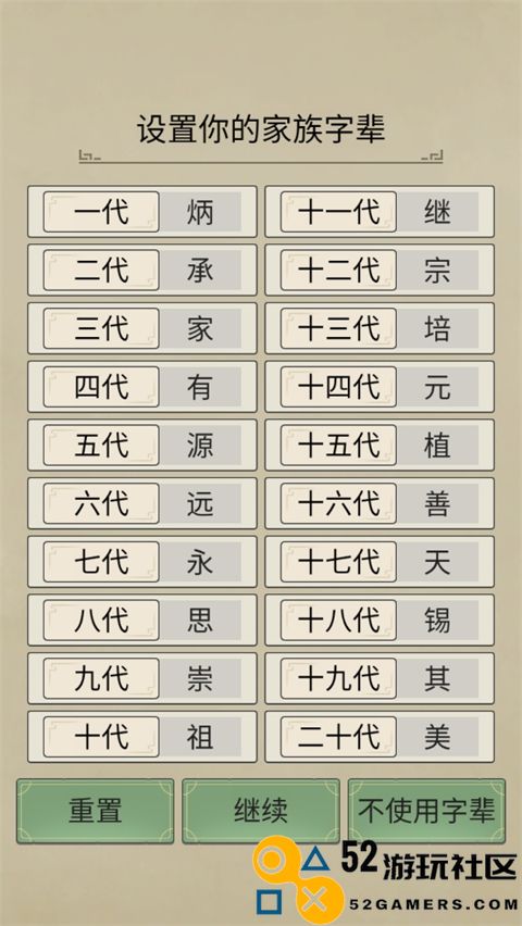 祖宗模拟器传承折相思内置菜单_祖宗模拟器传承免广告无限元宝下载