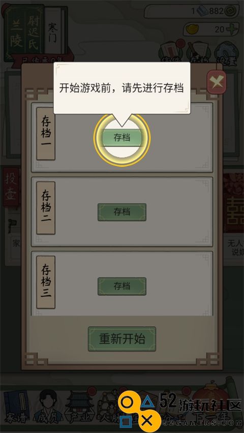 祖宗模拟器传承折相思内置菜单_祖宗模拟器传承免广告无限元宝下载
