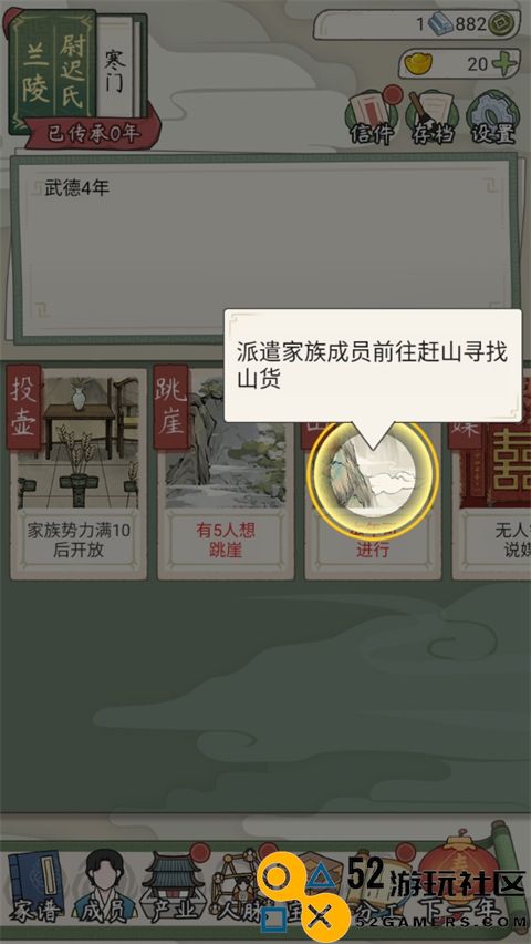 祖宗模拟器传承折相思内置菜单_祖宗模拟器传承免广告无限元宝下载