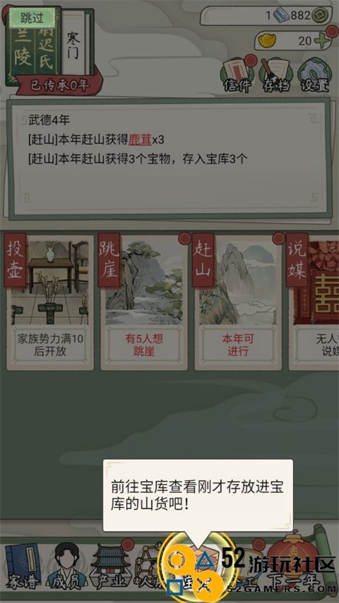 祖宗模拟器传承折相思内置菜单_祖宗模拟器传承免广告无限元宝下载